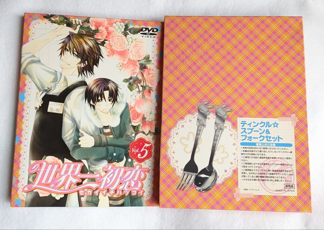 世界一初恋 DVD 特装版 全巻セット