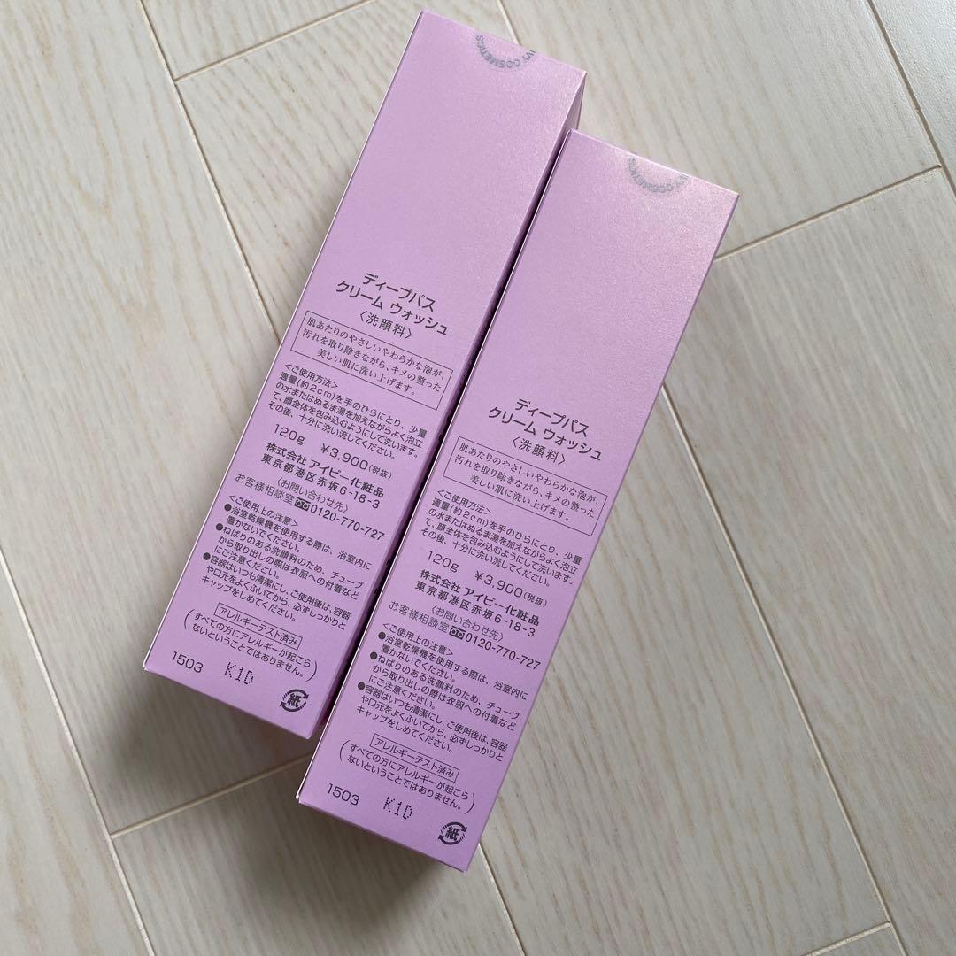 DEEP PATH CREAM WASH 2本セット