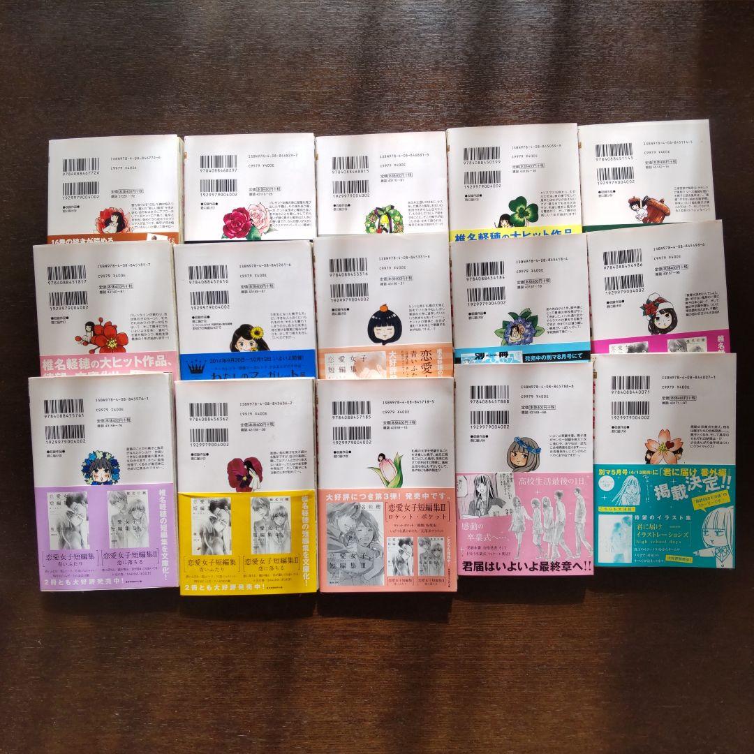 君に届け 全巻セット 椎名軽穂