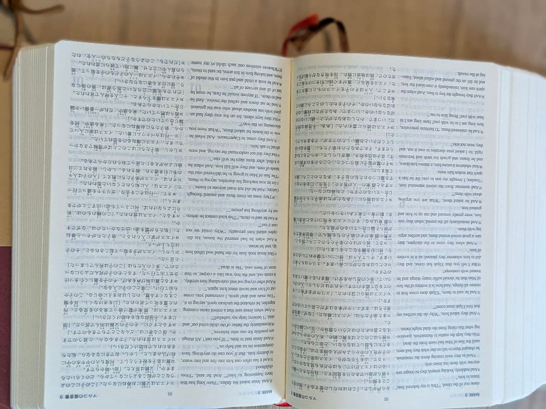 Bilingual Bible バイリンガル聖書