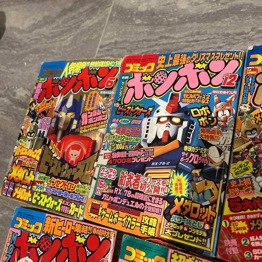 【まとめ売り】コミックボンボン 1999年　1998年
