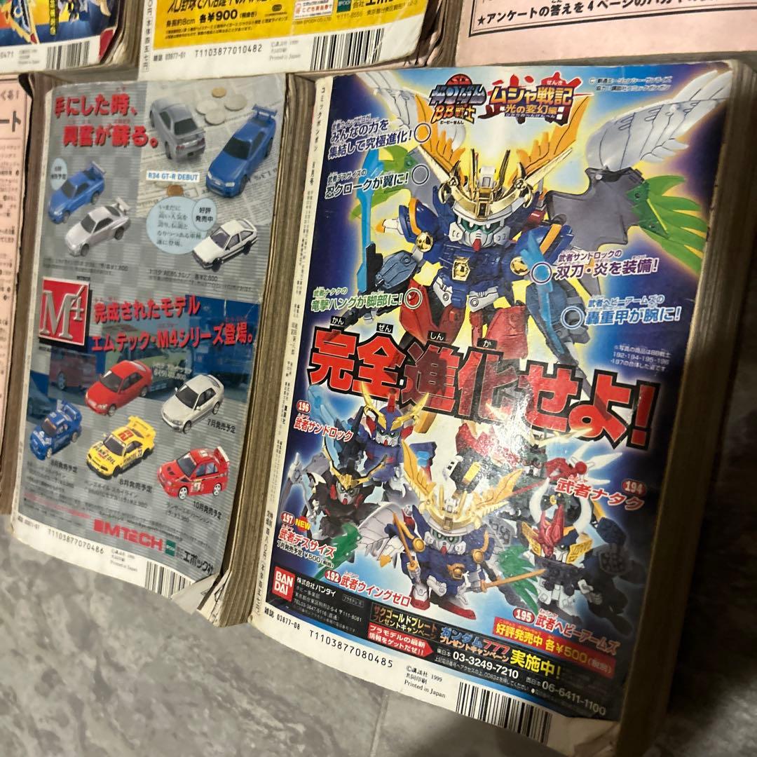 【まとめ売り】コミックボンボン 1999年　1998年