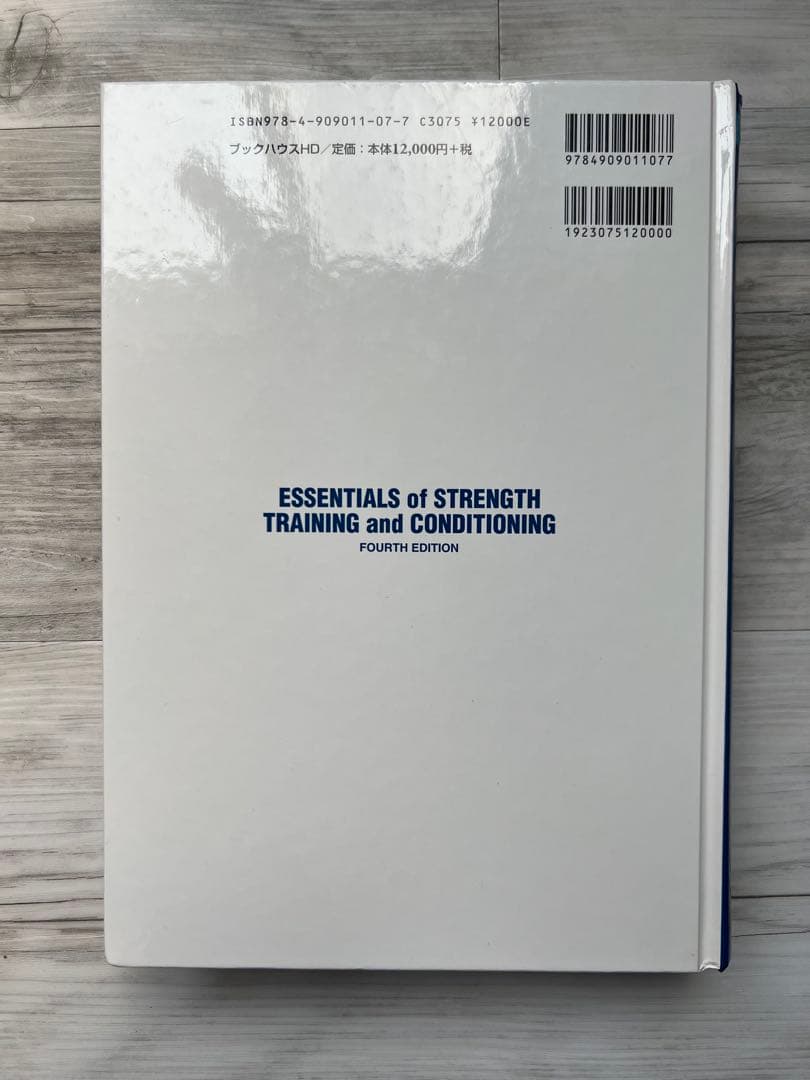 NSCA CSCS 教科書　第４版