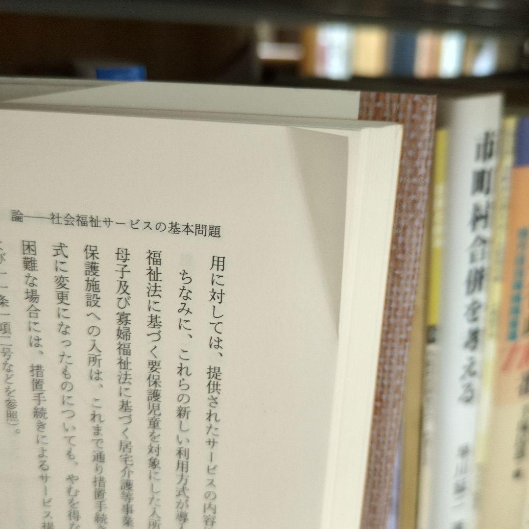 講座 社会保障法 全6巻 日本社会保障法学会編 法律文化社
