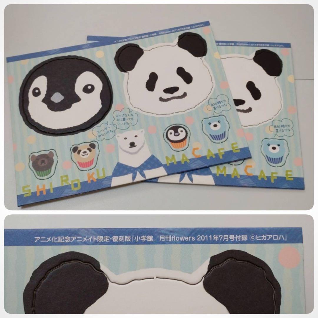 動物大好き！新品！非売品あり！しろくまカフェ コミック・グッズ セット