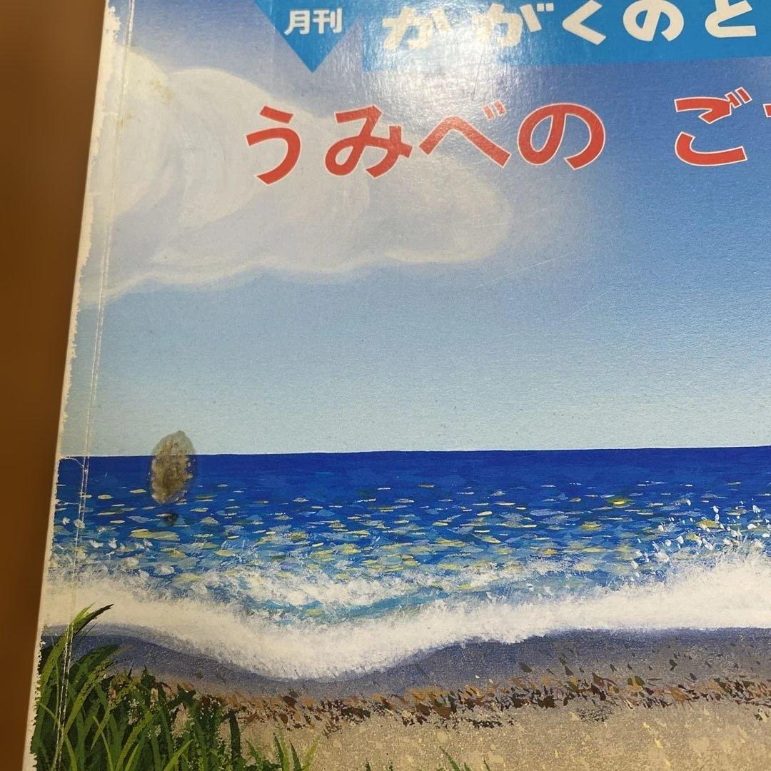 福音館書店　月刊かがくのとも　72冊セット（2004年〜2014年）