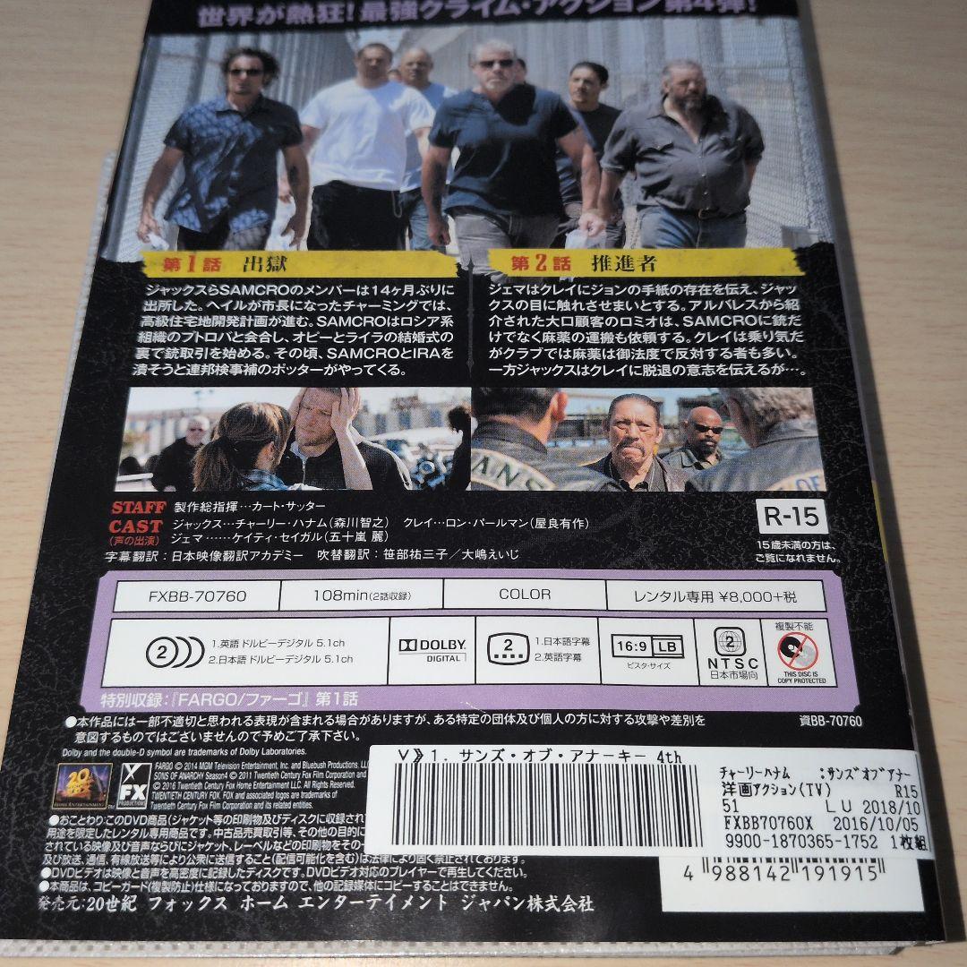 サンズオブアナーキー SEASON 1~FINAL DVD