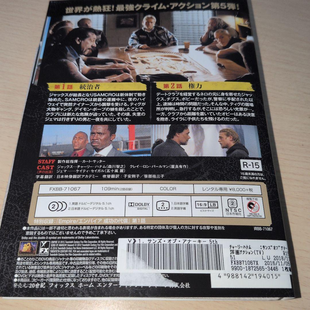 サンズオブアナーキー SEASON 1~FINAL DVD