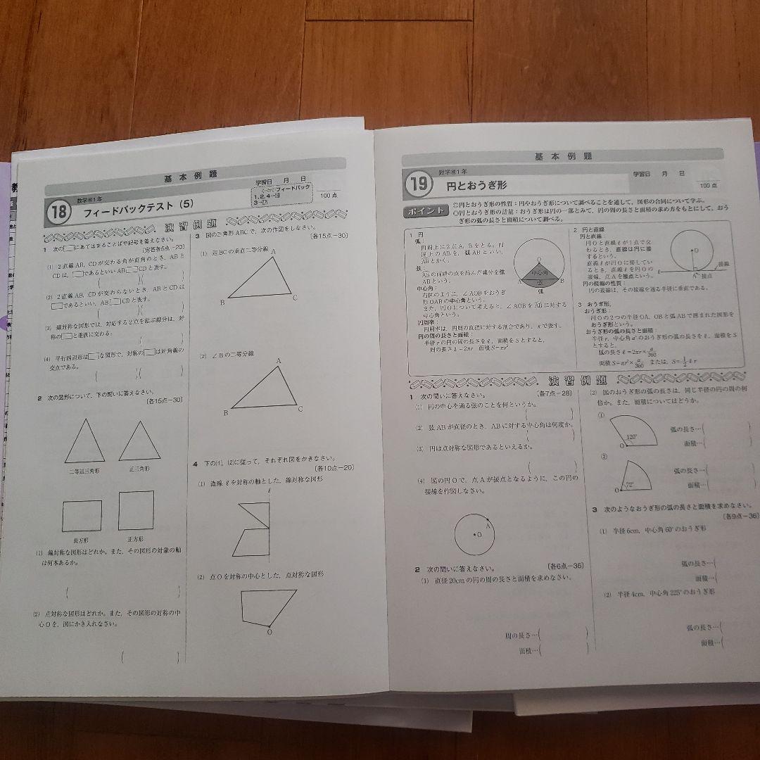 中学定期テスト対策 内申対策 受験対策◇アルファヴィクトリー生徒指導書DVD付き