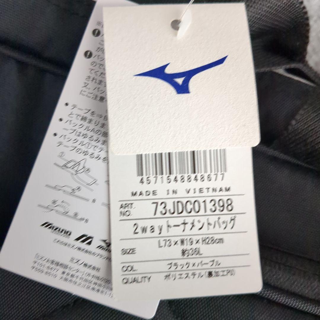 ミズノ バドミントンラケットバッグ 2wayトーナメントバッグ MIZUNO