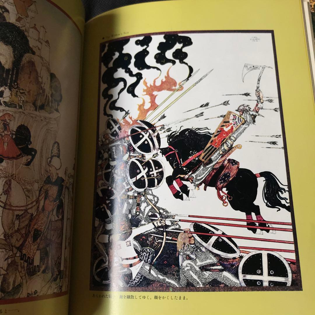 カイ・ニールセン絵「太陽の東・月の西」新書館