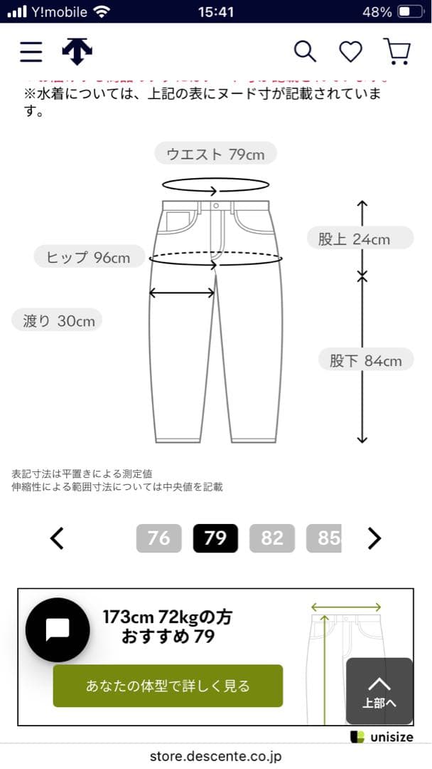 DESCENTE メンズ　ゴルフパンツ 定価¥25300→¥15000新品タグ付