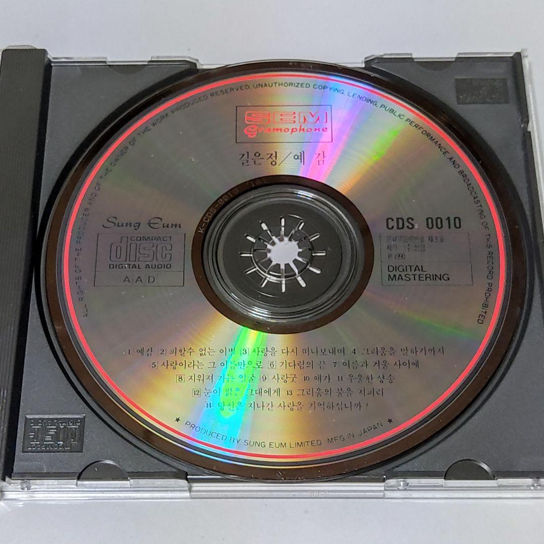 キル・ウンジョン Gil Eun Jung Collection I 廃盤CD