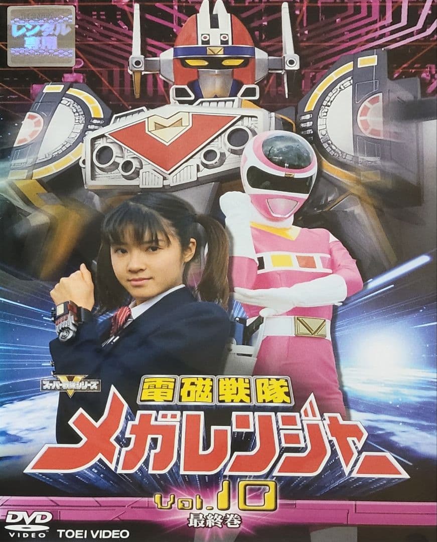 電磁戦隊メガレンジャー DVD レンタル落ち 全10巻 セット