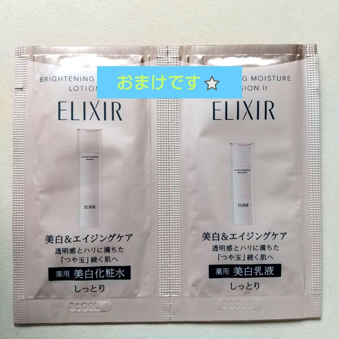 エリクシール ELIXIRザ セラム aaつけかえ用おまけ付き⭐️