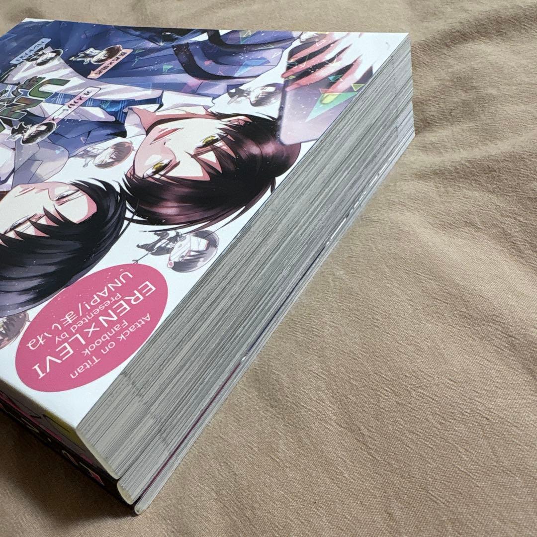 UNAP! 現パロ再録集　エレリ　まいね