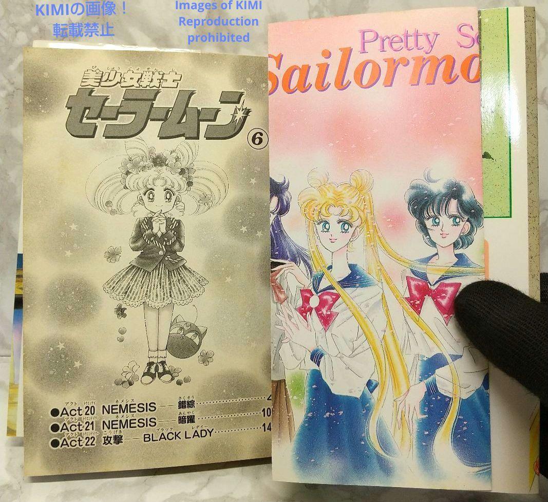 希少 初版 第1刷発行 美少女戦士セーラームーン 6 1994 コミック 漫画
