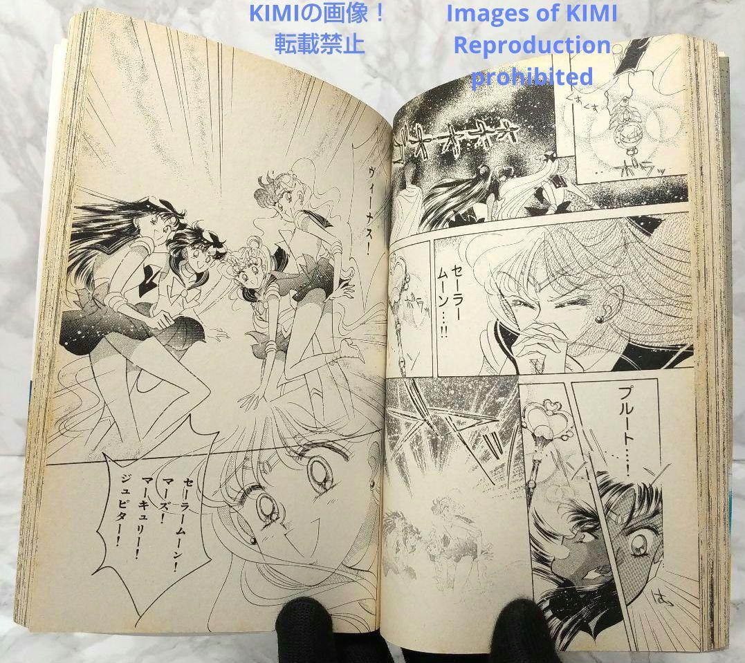 希少 初版 第1刷発行 美少女戦士セーラームーン 6 1994 コミック 漫画