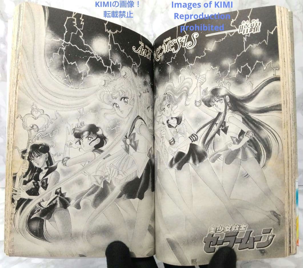 希少 初版 第1刷発行 美少女戦士セーラームーン 6 1994 コミック 漫画