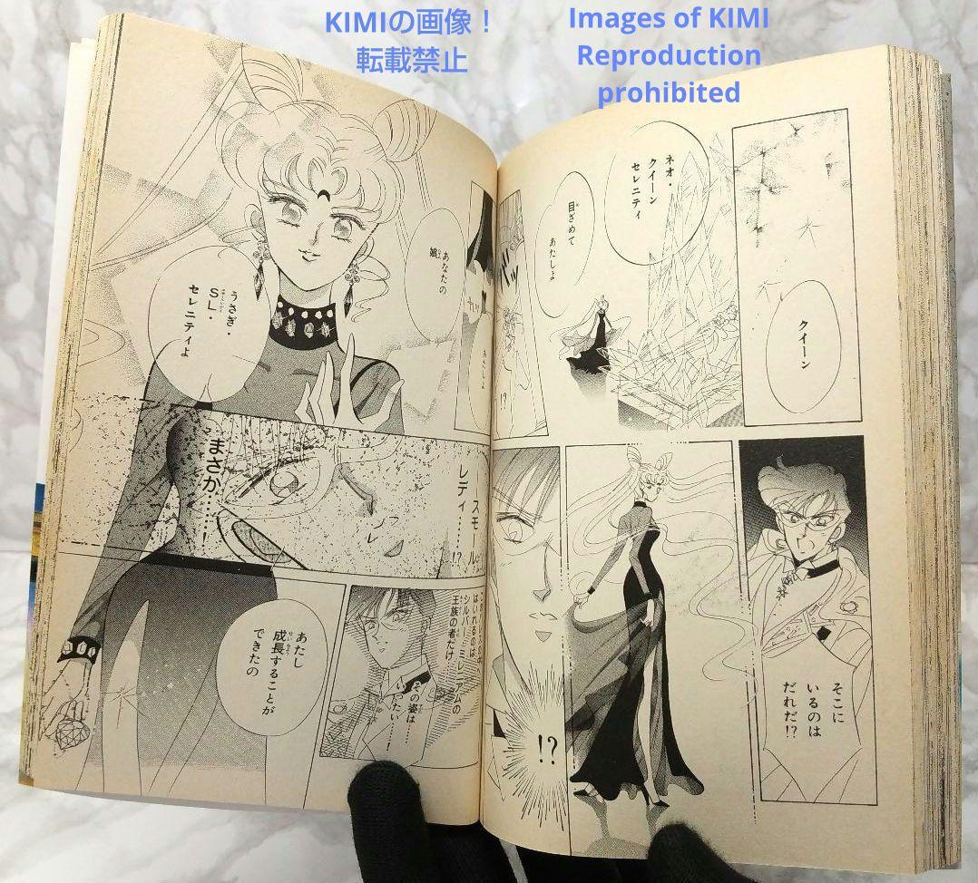 希少 初版 第1刷発行 美少女戦士セーラームーン 6 1994 コミック 漫画