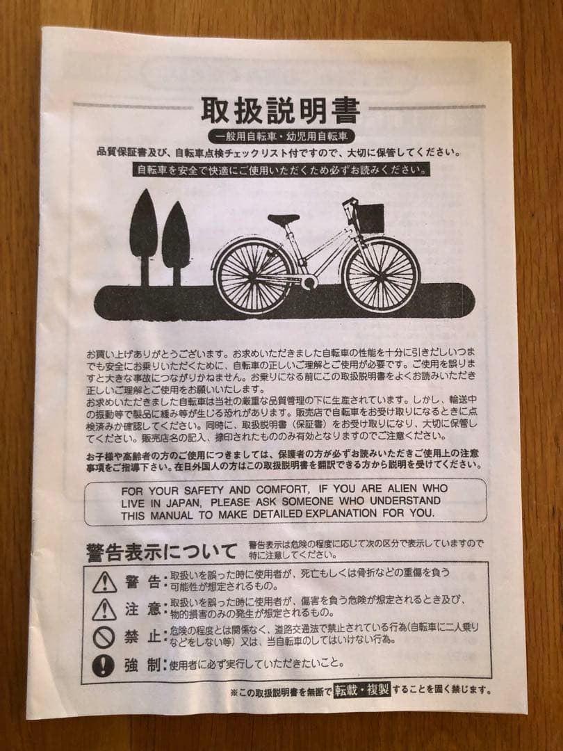 説明文必ず見て下さい！　Crew 折り畳み自転車　20インチ