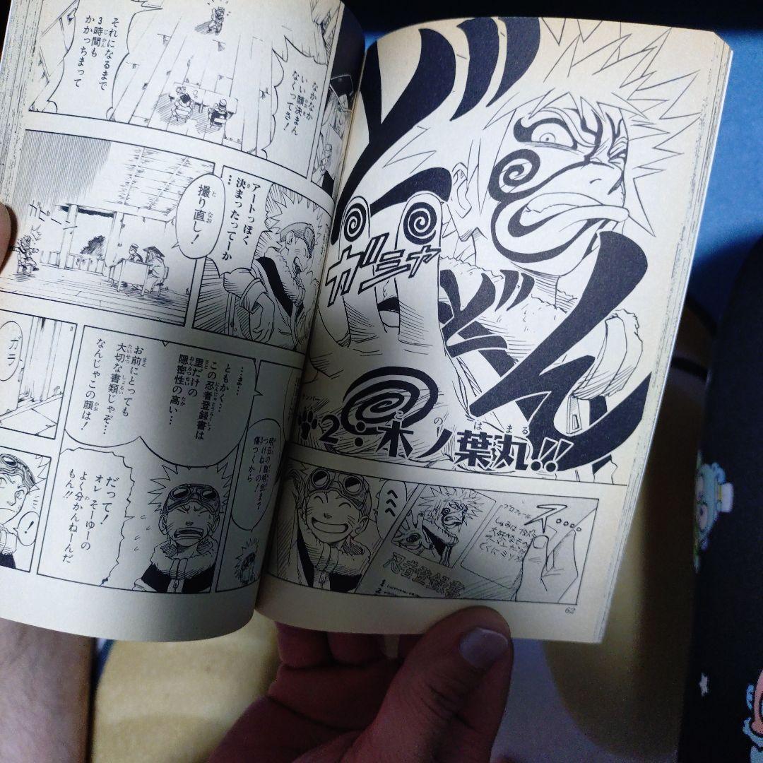 NARUTO (ナルト) 第1巻初版 小冊子付き