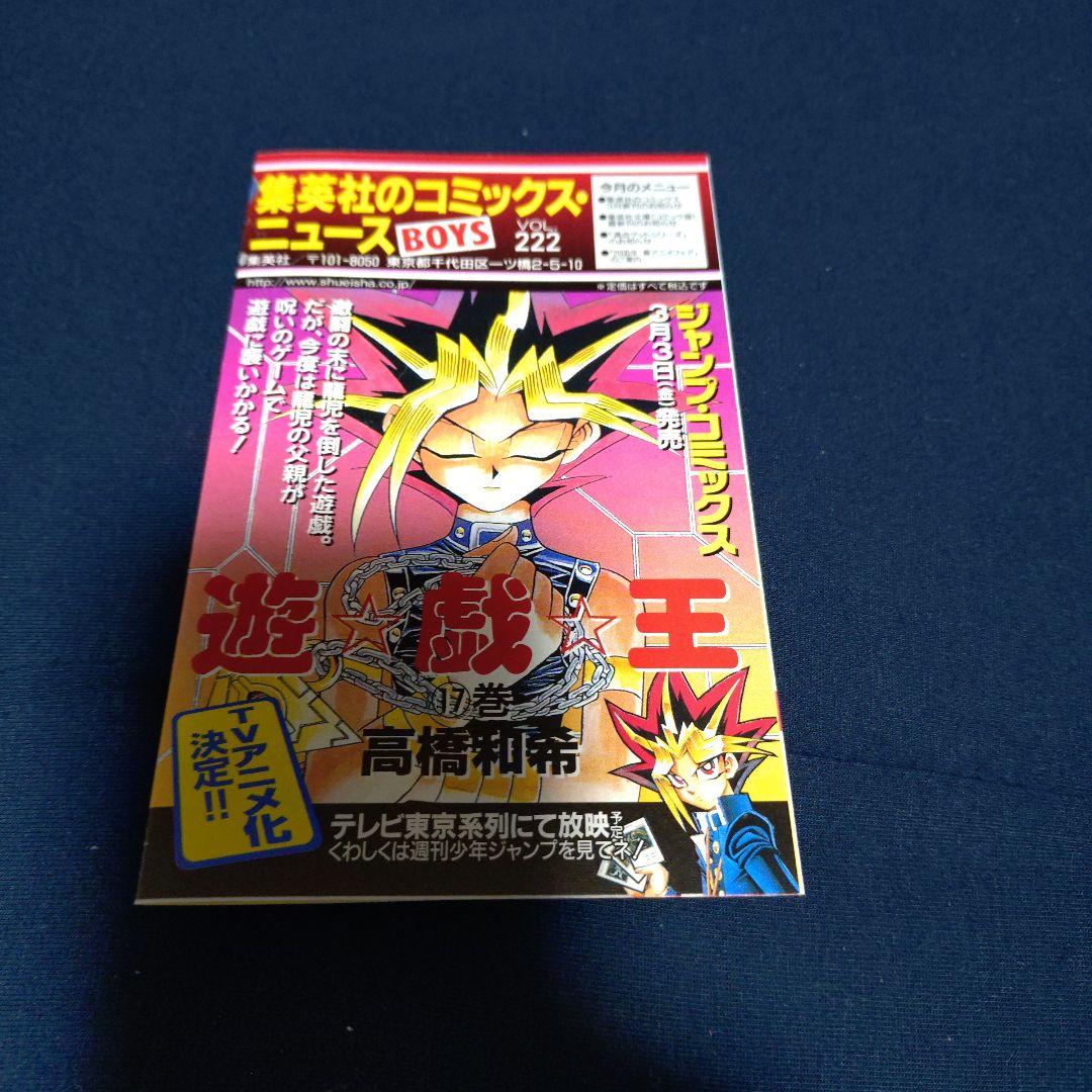 NARUTO (ナルト) 第1巻初版 小冊子付き