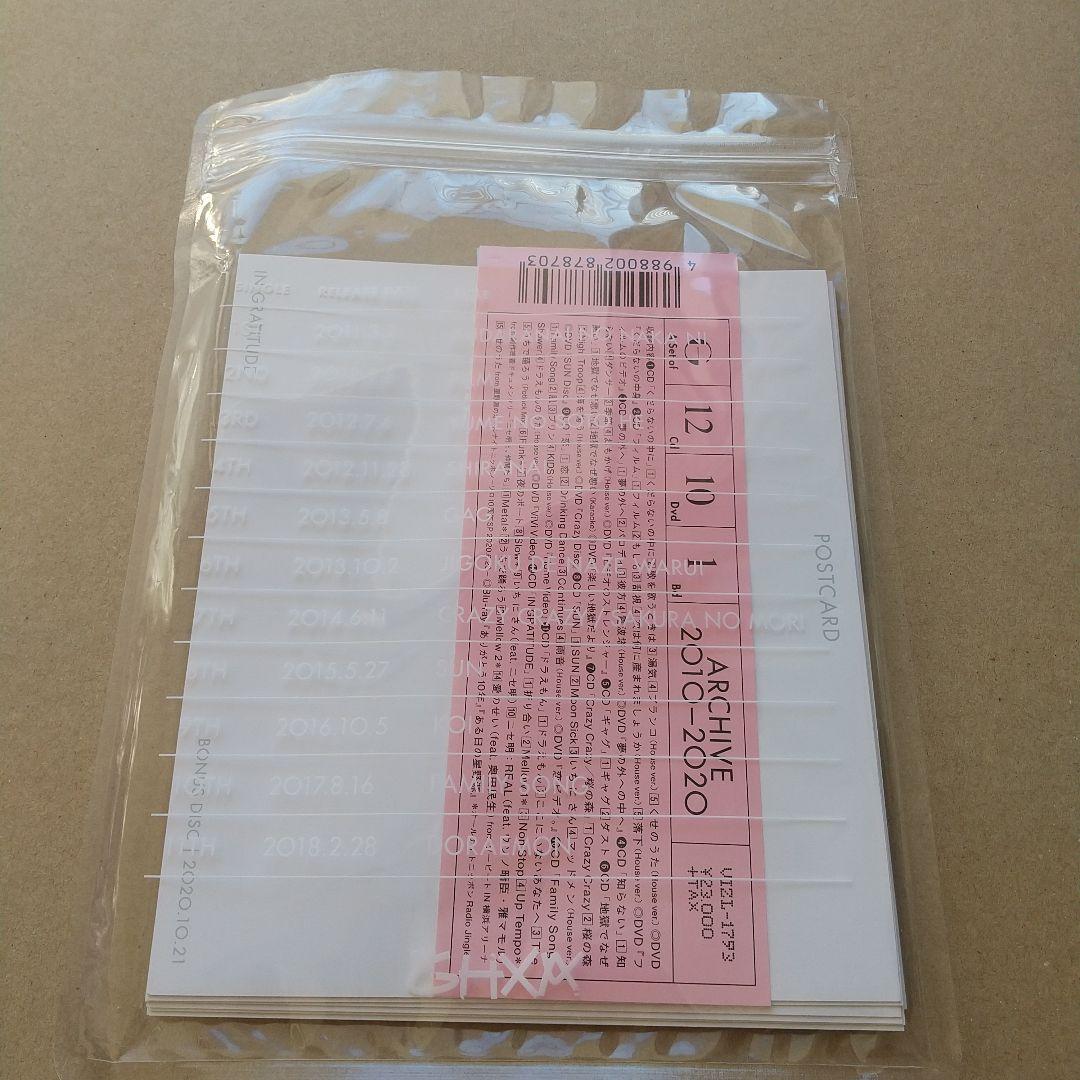 ●Gen Hoshino Single Box \\"GRATITUDE\\"