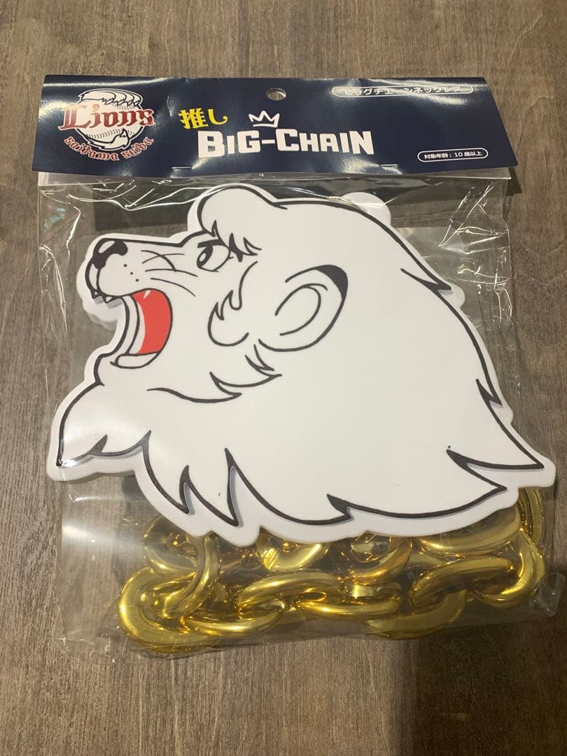 西武ライオンズ ビッグチェーンネックレス