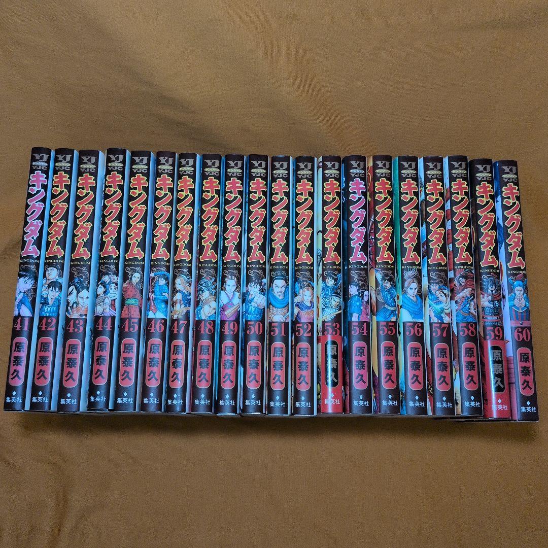 キングダム 1-76巻 全巻セット 関連本2冊