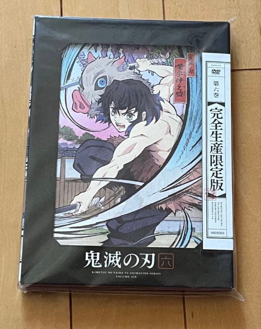 鬼滅の刃 竈門炭治郎立志編 完全生産限定版 DVD 全巻セット