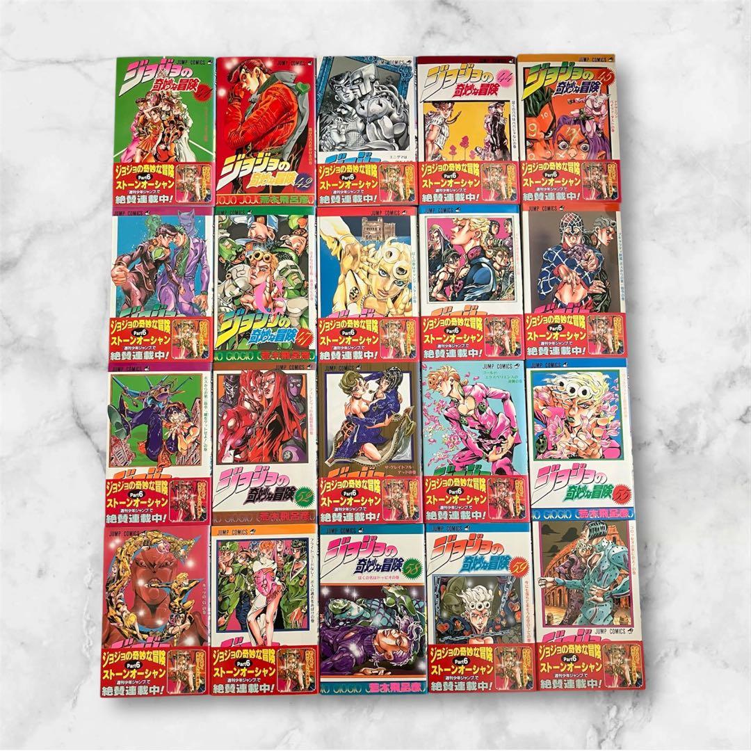 ジョジョの奇妙な冒険 シリーズ セットまとめ