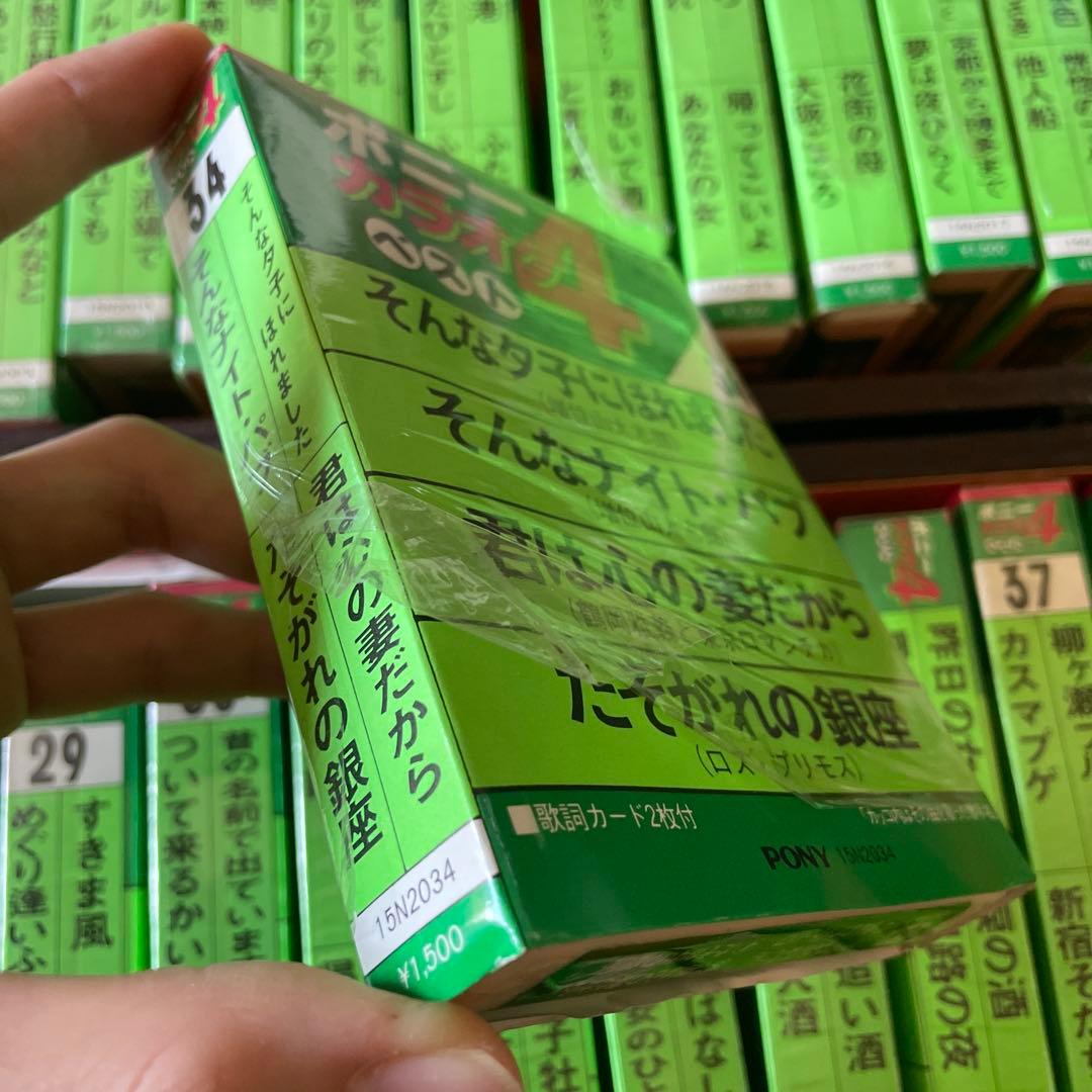 ポニーカラオケベスト4 カラオケ　レトロ　木製ケースセット　演歌