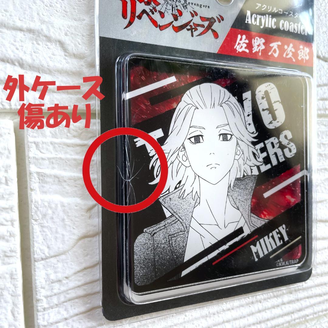 東京卍リベンジャーズ　全巻　佐野万次郎　マイキー　東京リベンジャーズ　グッズ