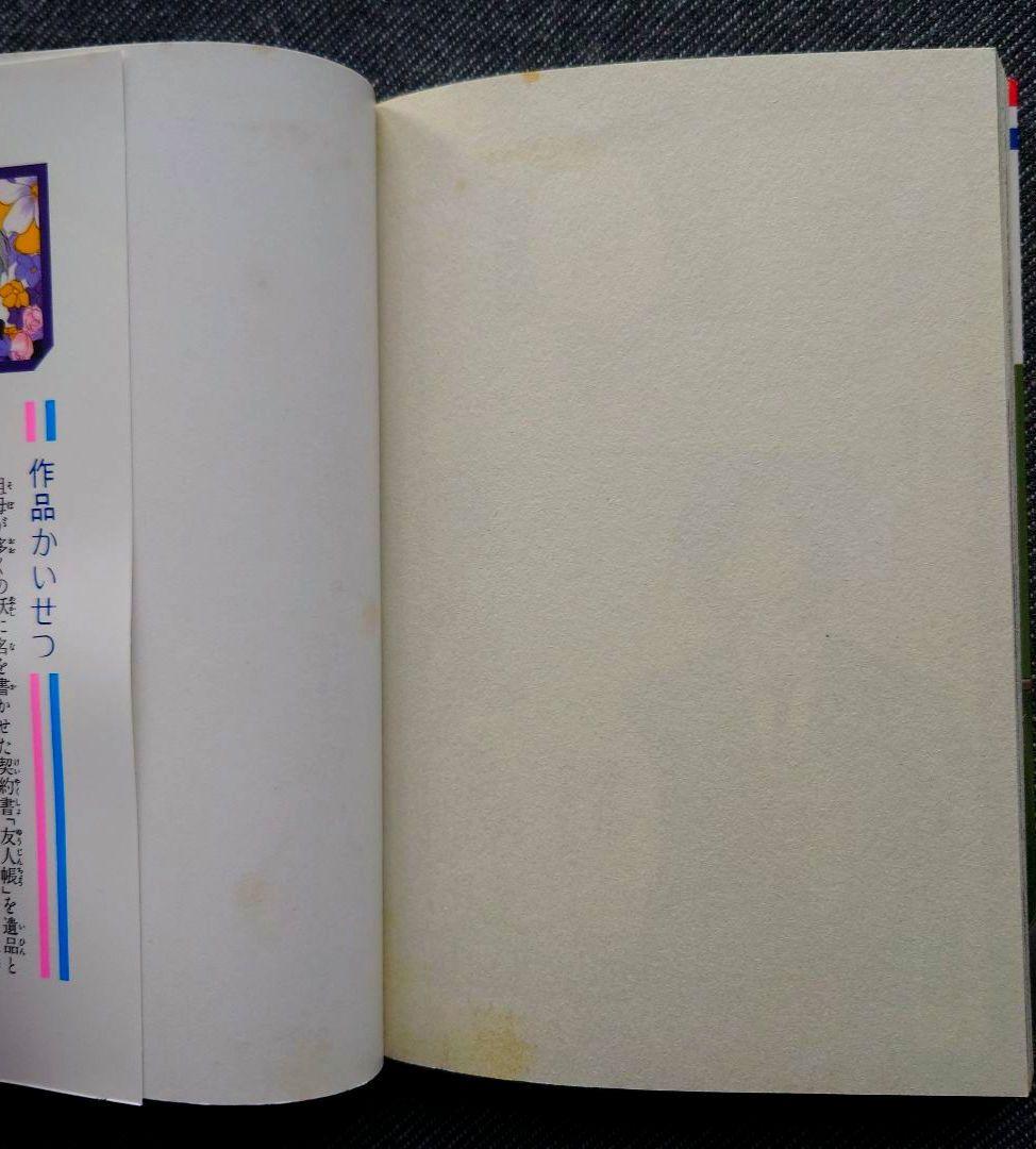 【匿名配送・送料込】夏目友人帳 1〜23巻＋作品短編集 計24冊セット　緑川ゆき