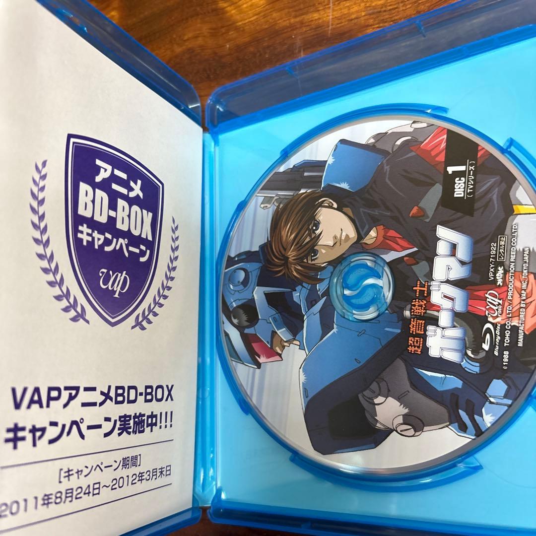 超音戦士ボーグマン 〈9枚組〉 0227o290