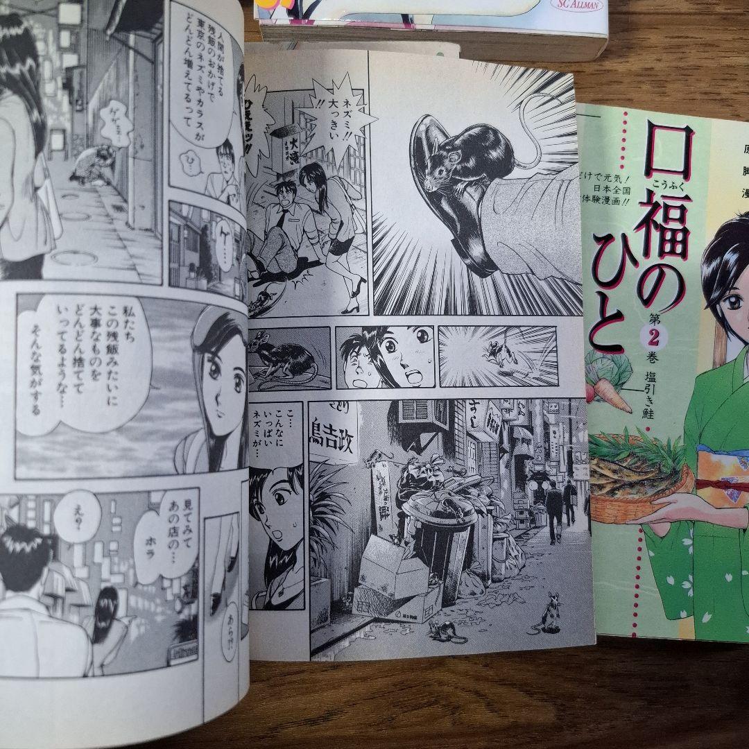 緋が走る　美咲の器　島根の弁護士　氷の剣火の刀　口福のひと　他　全巻　まとめ売り