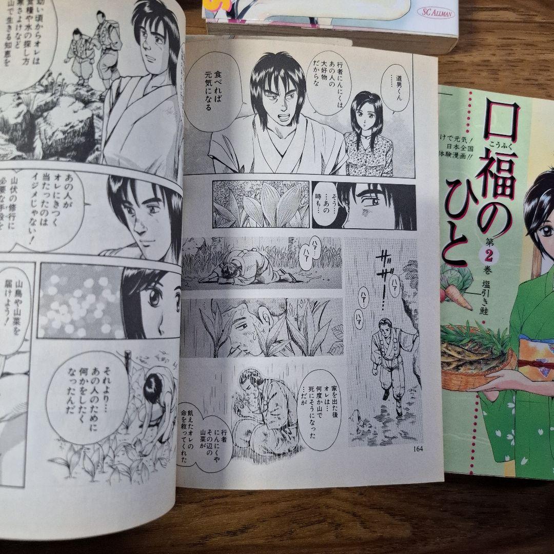 緋が走る　美咲の器　島根の弁護士　氷の剣火の刀　口福のひと　他　全巻　まとめ売り