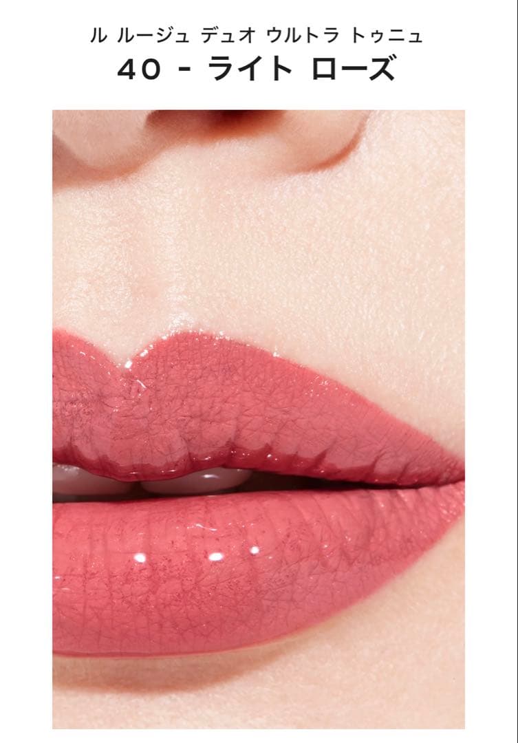 ⭐︎美品⭐︎ CHANEL シャネル ル ルージュ デュオ ウルトラトゥニュ 40⭐︎