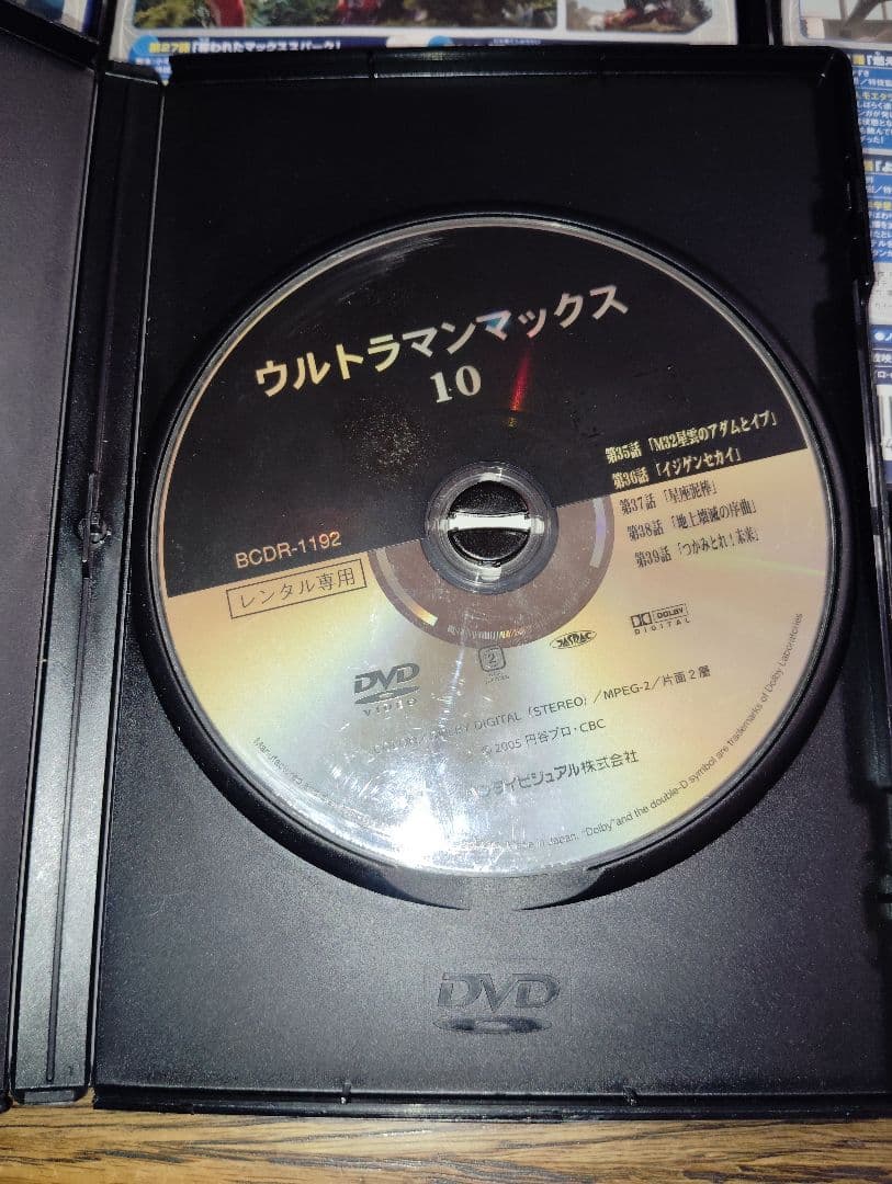 「ウルトラマンマックス全10巻」 鈴木健二 / 青山草太 / 金子修介 レンタル
