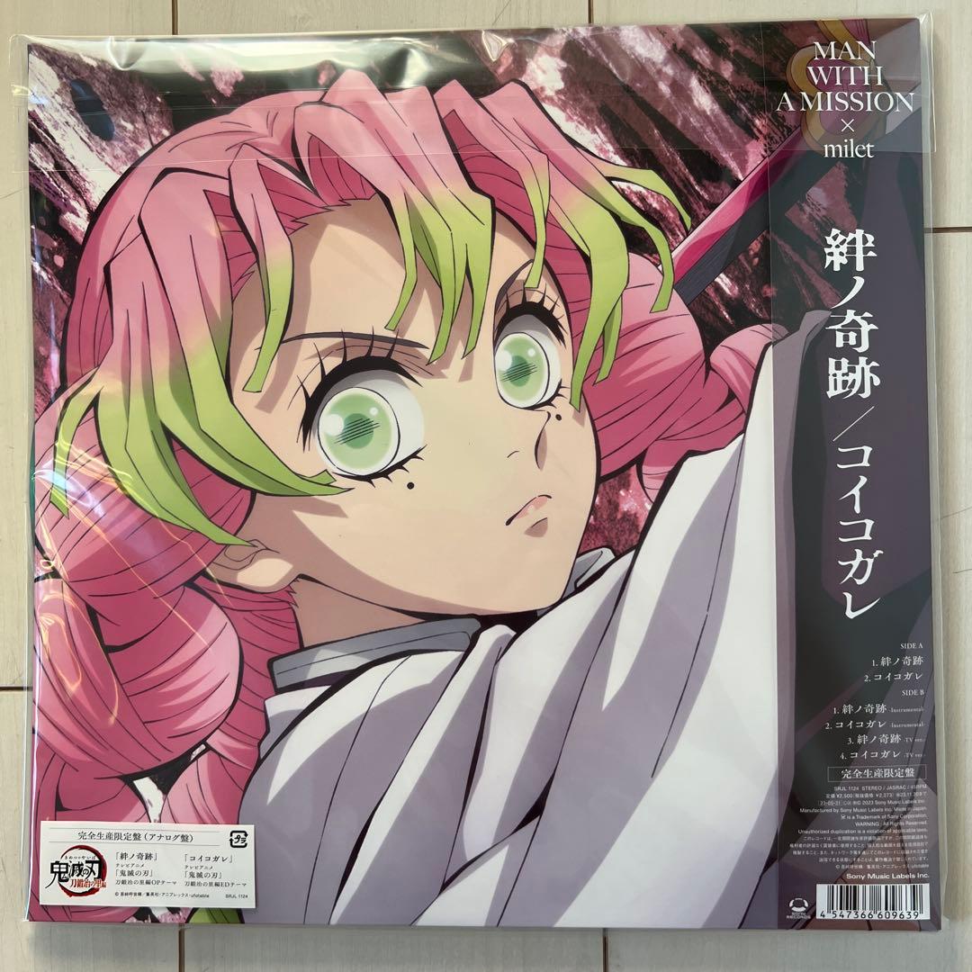 生産限定品　シリアルNo付 レコード マンウィズx milet 絆ノ奇跡