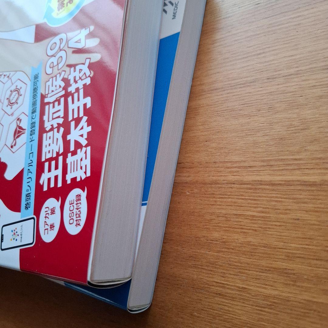 診察ができる vol.1 vol.2 セット シリアルナンバー未開封