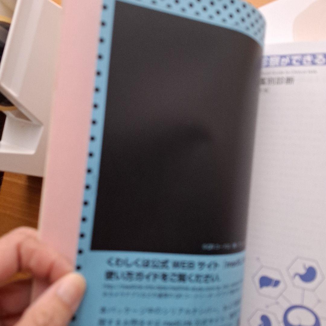 診察ができる vol.1 vol.2 セット シリアルナンバー未開封