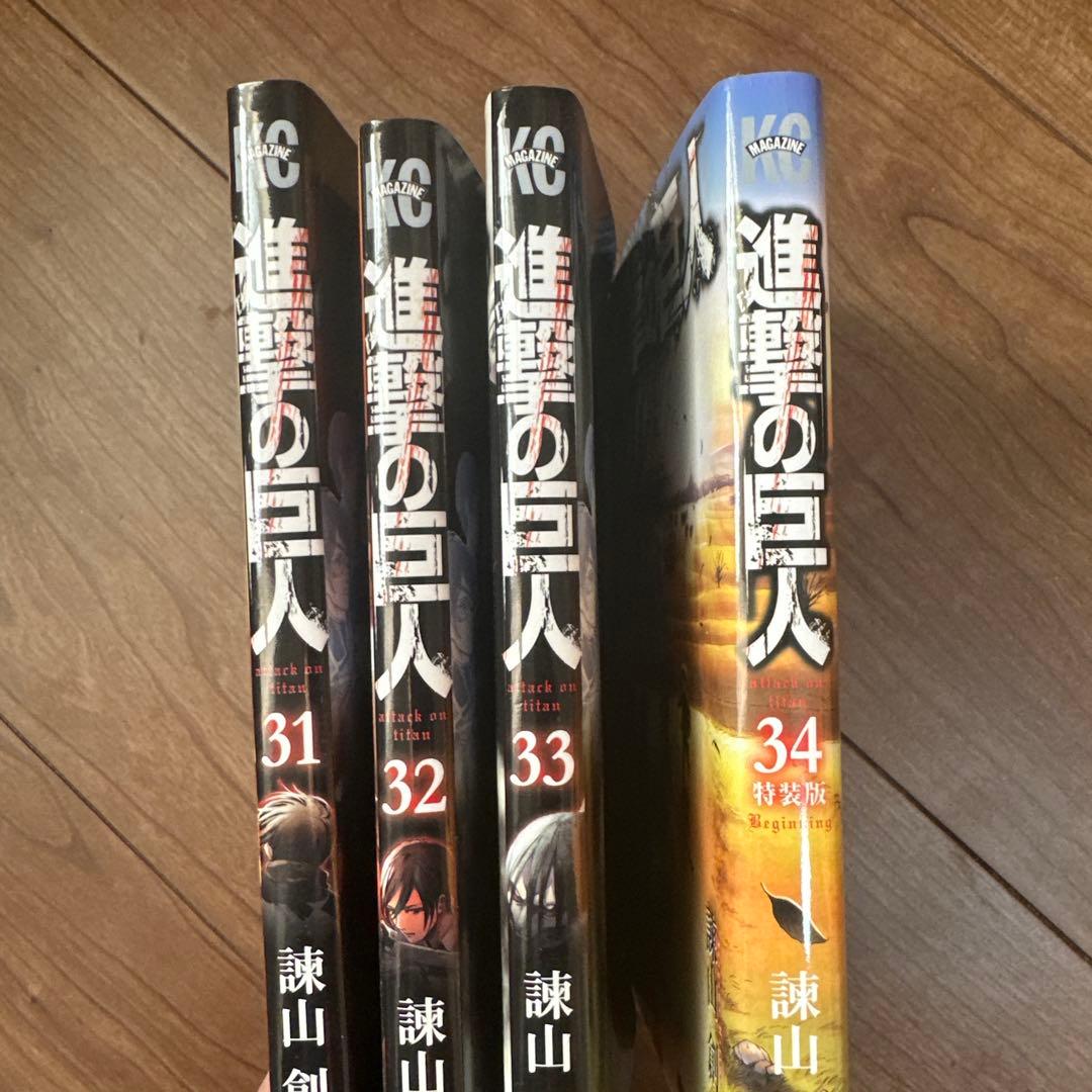 進撃の巨人 全34巻セット