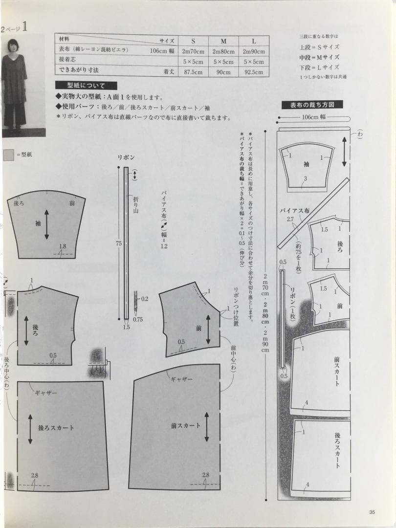 秋冬春毎日着たいナチュラル服