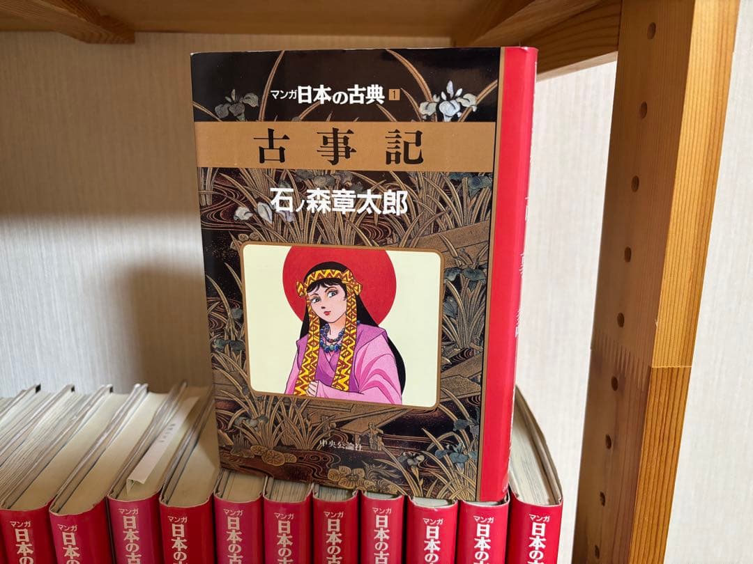 マンガ日本の古典 全巻セット