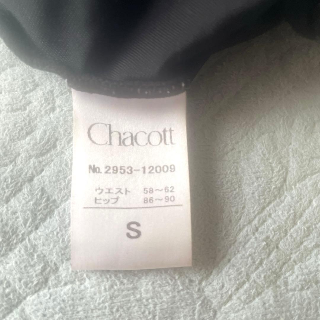 チャコット　ビロード　社交ダンススカート