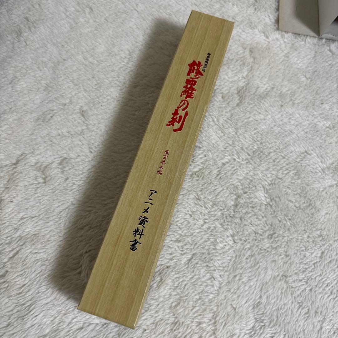 陸奥圓明流外伝 修羅の刻 全9巻セット DVD セル版