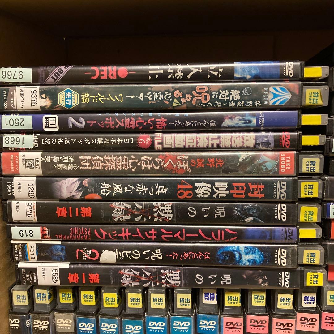 ほんとにあった!呪いのビデオ その他ホラーDVD 56本セット