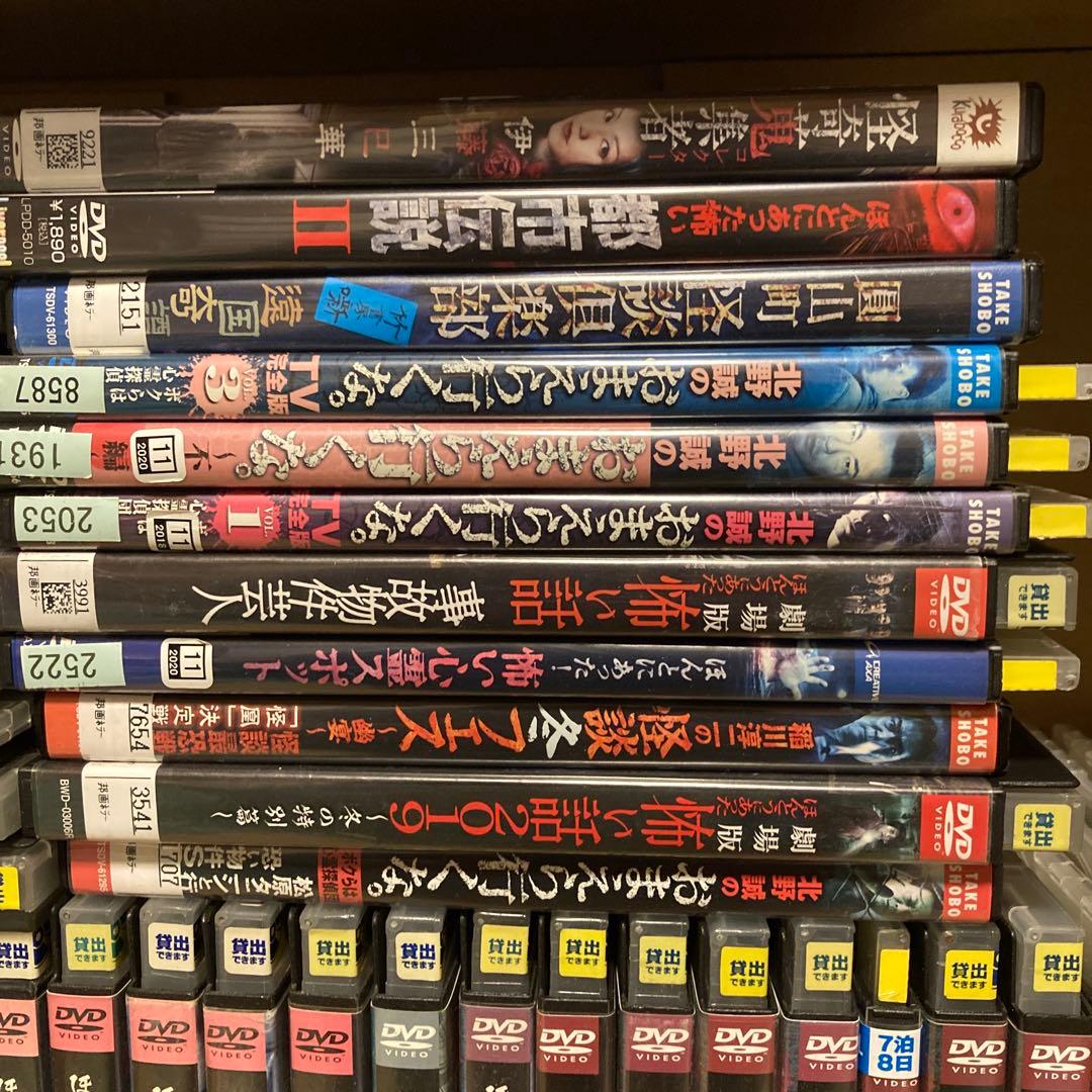 ほんとにあった!呪いのビデオ その他ホラーDVD 56本セット